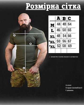 Тактична потовідвідна футболка SABUR РУНИ ОЛІВА ВТ6563 Київ - фото 8