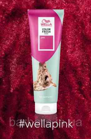 Тонуюча кремова маска Wella  COLOR FRESH Pink Розовый Киев