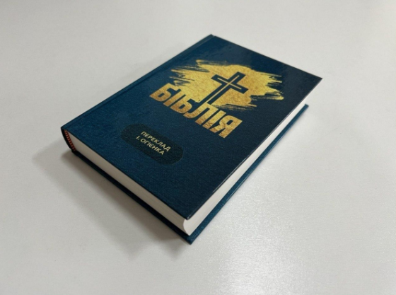 Біблія с гнучкою обкладинкою, індекси, переклад Івана Огієнка Київ