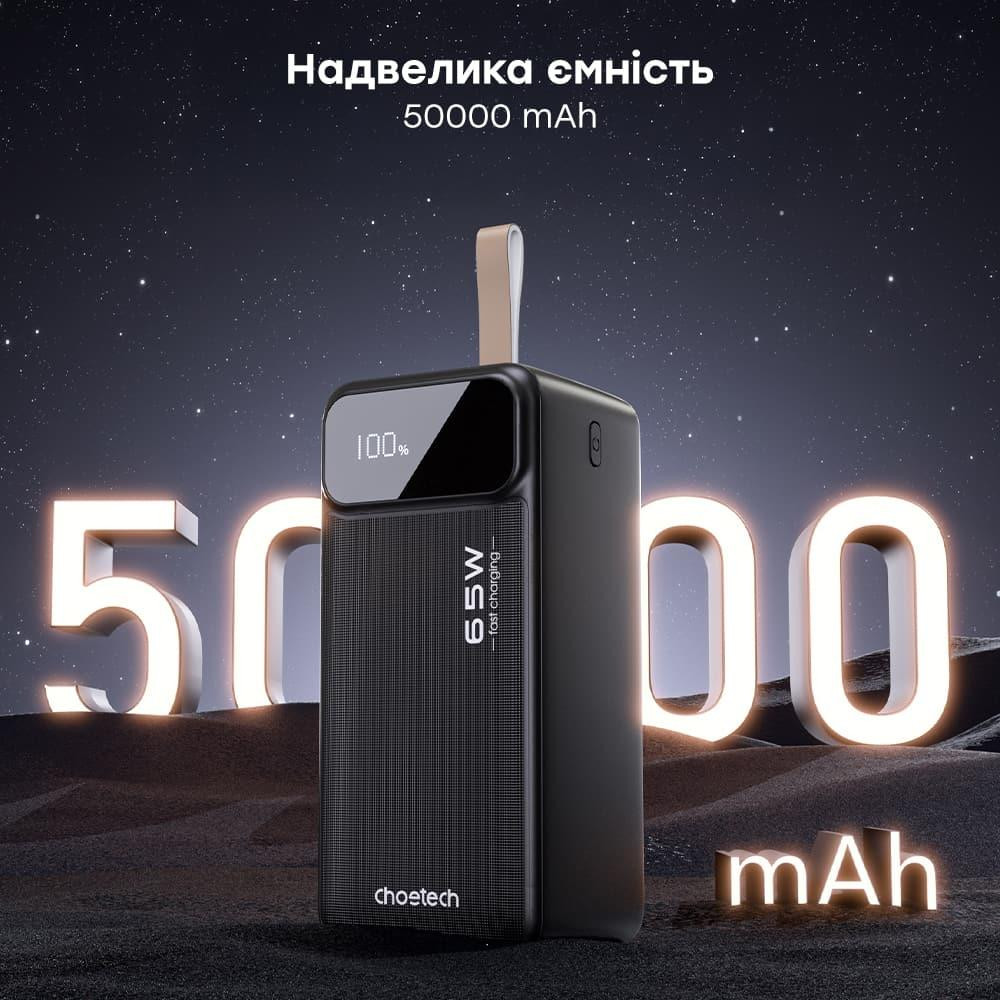 Повербанк 50000 mAh Choetech B733 Black 65W QC3.0 PD3.0 (43-00142) Киев - изображение 6