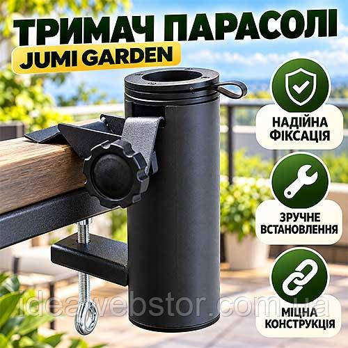 Тримач для парасольки Jumi Garden 16 х 5 см універсальне кріплення із затискачем і гвинтом для пляжної садової парасольки на балко Київ - фото 7