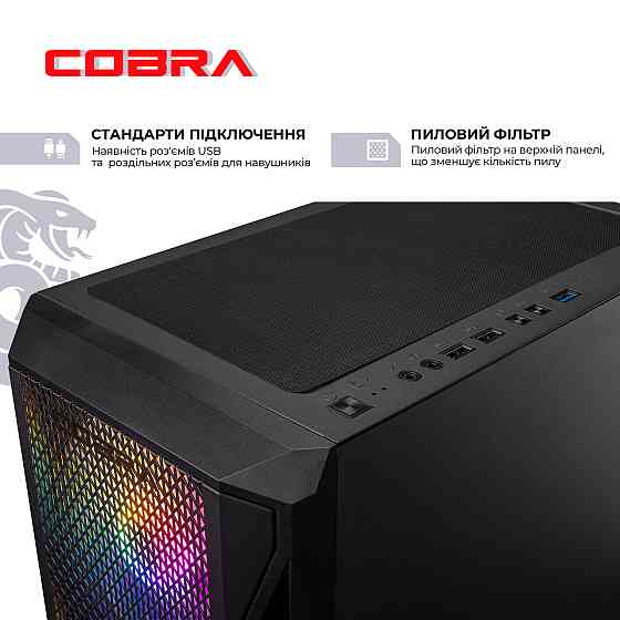 Персональний комп'ютер COBRA Advanced (A84F.32.S1.56.21273) ( 14116 ) Харків