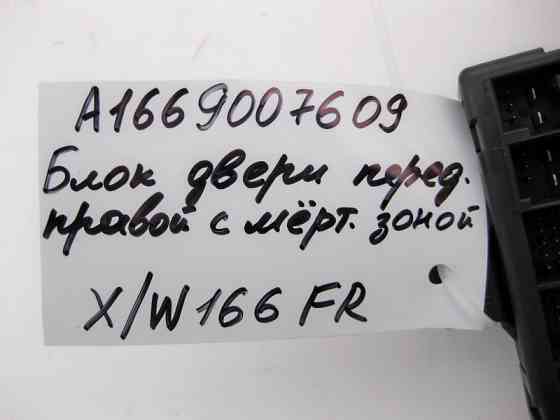 Mercedes-Benz  A1669007609 Блок керування передніх правих дверей ML GLE W166 GL GLS X166 CLA C117 A-Class W176 B-Class W246 Одеса