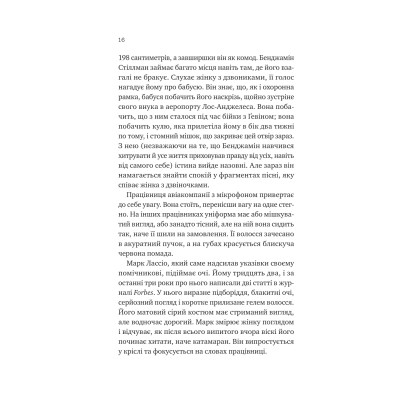 Книга Любий Едварде - Енн Наполітано Vivat (9786171707849) Винница - изображение 7