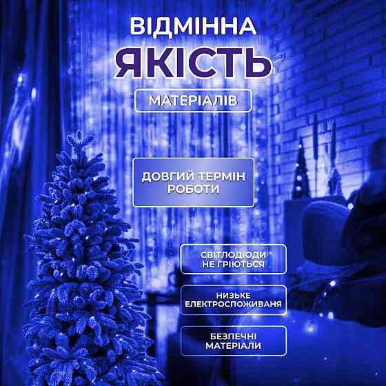 Garlando Гірлянда роса мішура 30 метрів хвойна лапа 640 led світлодіодів зелений дріт синя D175 Коломия