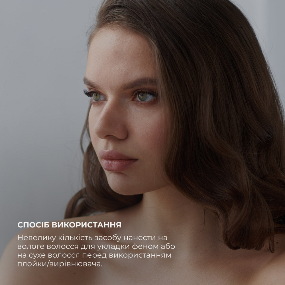 Протеїновий спрей-догляд + Комплексний набір для жирного типу волосся Київ - фото 7
