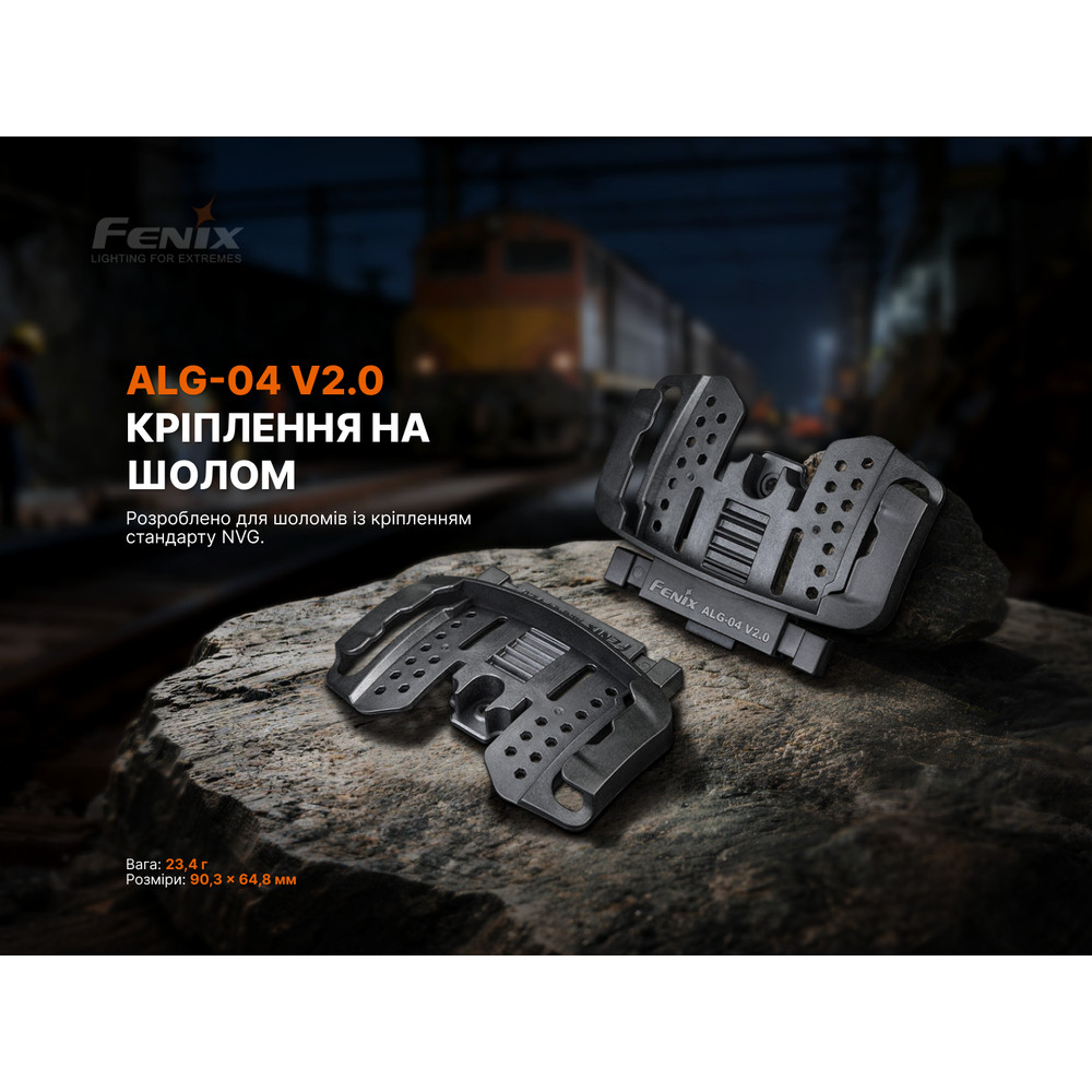 Кріплення на шолом для налобних ліхтарів Fenix ALG-04 V.2.0 Киев - изображение 7