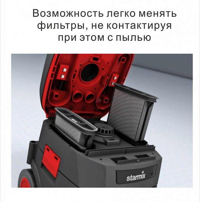 Промисловий будівельний порохотяг для сухого і вологого прибирання Starmix ISC L-1425 Basic : 1.4 кВт, 25л бак Київ - фото 3