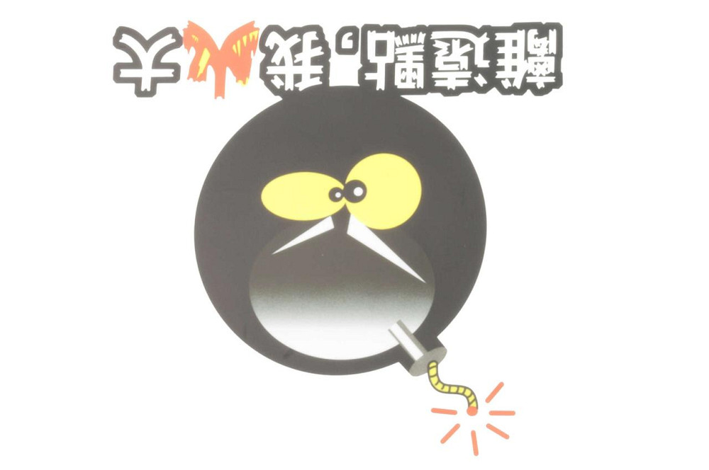 Наклейка декор BOMB (12х12см) Open2658A) Мукачево - фото 1