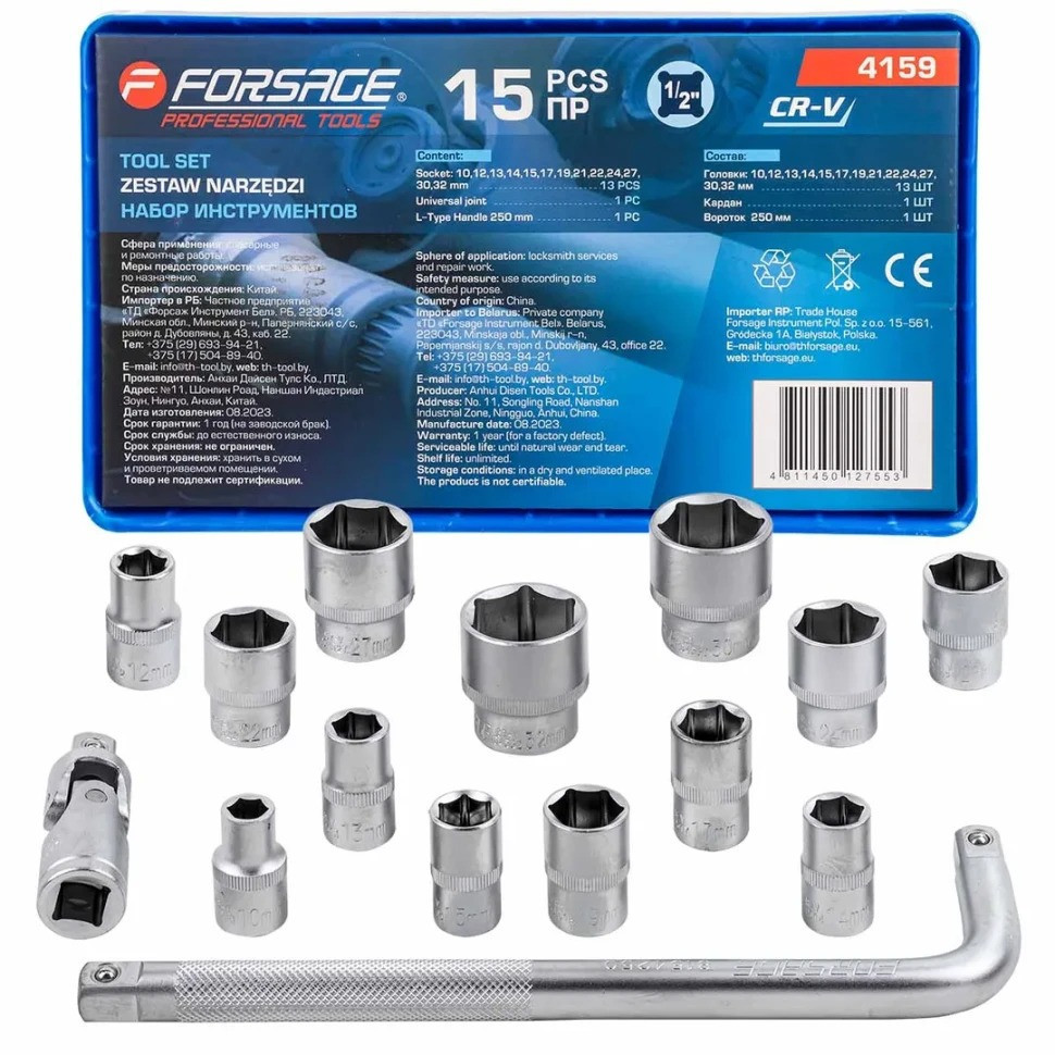 Набір головок 1/2", 15 предметів Forsage F-4159 Одеса - фото 3