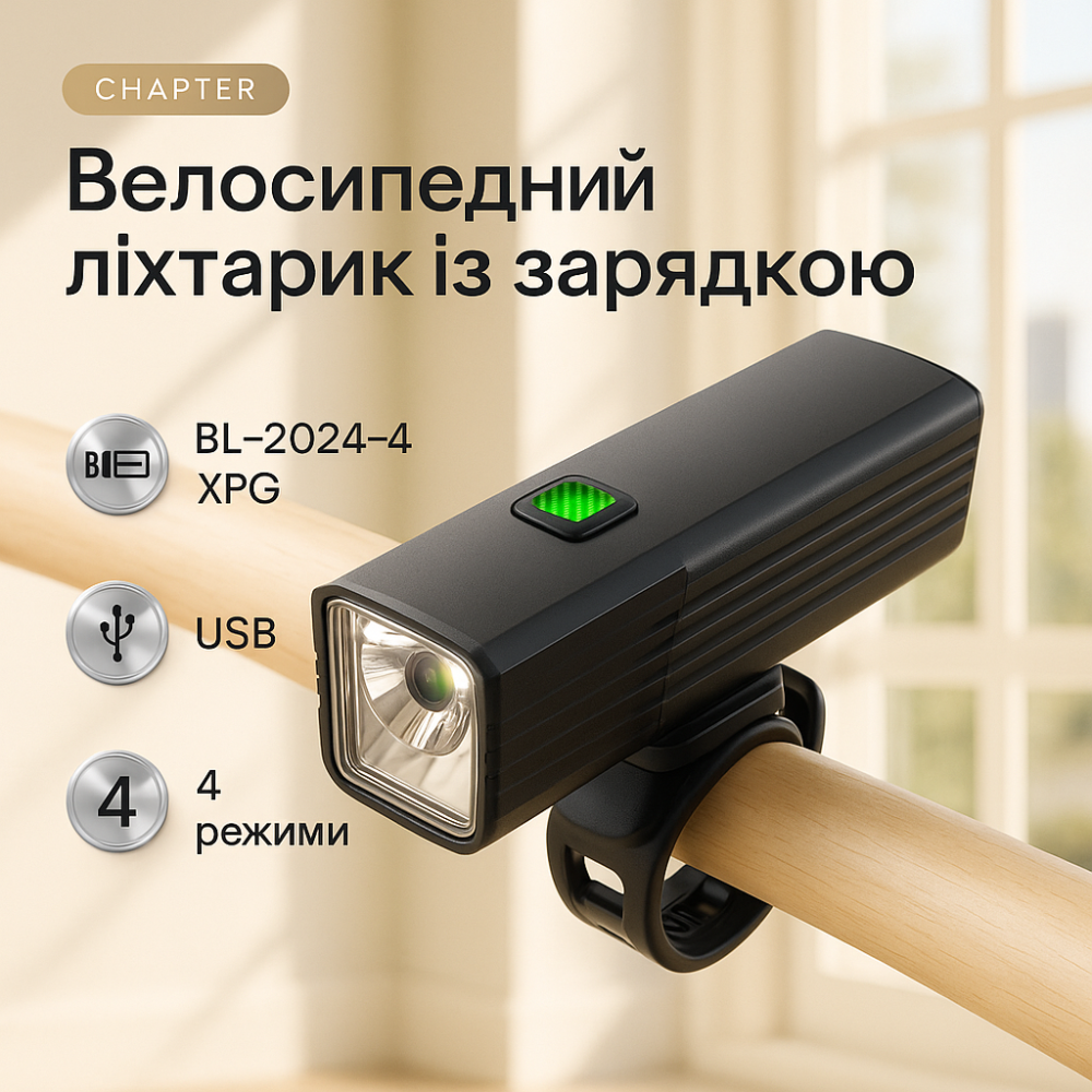 Фонарь для велосипеда с LED освещением BL-2024-4-XPG, Фонарь для активной езды на велосипеде UY-13 Львов - изображение 10