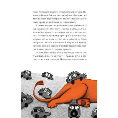 Книга Африканський роман - Максим Беспалов Vivat (9786171707191) Вінниця