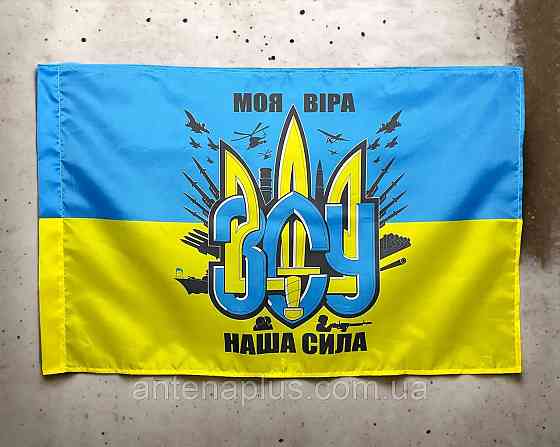 Украины ЗСУ флаг 600х900 мм Киев