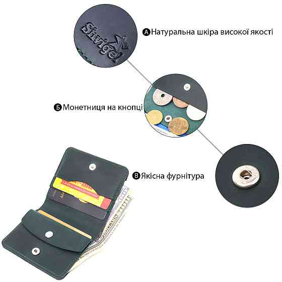 Небольшое винтажное кожаное портмоне Shvigel 16603 Зеленый Киев