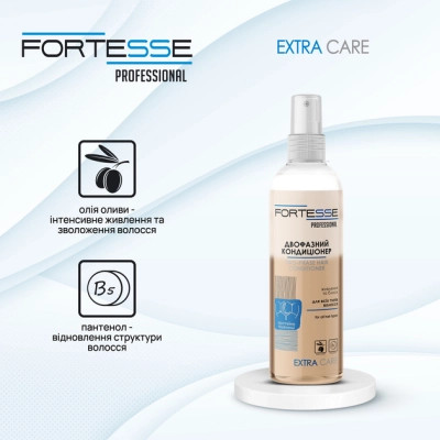 Кондиціонер для волосся Fortesse Professional Extra Care Двофазний Живлення-блиск 250 мл (4820000306836) Вінниця - фото 2