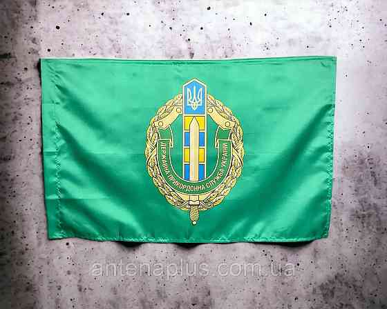 ДПСУ пограничной службы Украины  флаг 600х900 мм Киев