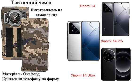 Тактичний чохол для Sigma mobile X-treme PQ53, кріпиться до спорядження на липучці Київ