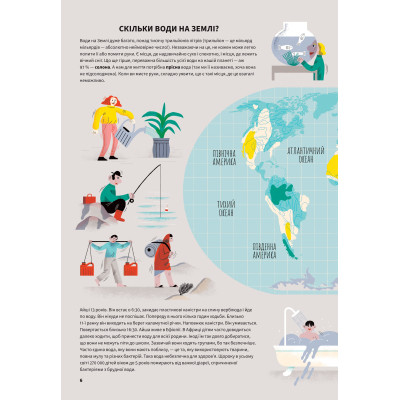 Книга Вода - Анна Сковронська Yakaboo Publishing (9786178222413) Винница - изображение 8