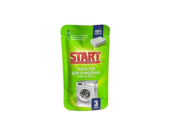 Таблетки для очищення пральних машин 3шт ТМ START   Solmir Київ