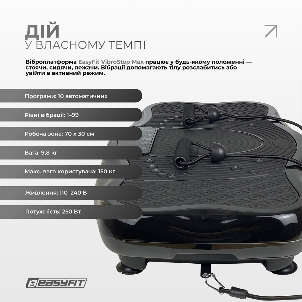 Віброплатформа EasyFit VibroStep Max Коломия - фото 3