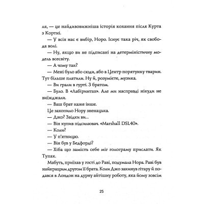 Книга Опівнічна бібліотека - Метт Гейґ Жорж (9786177853762) Вінниця - фото 7