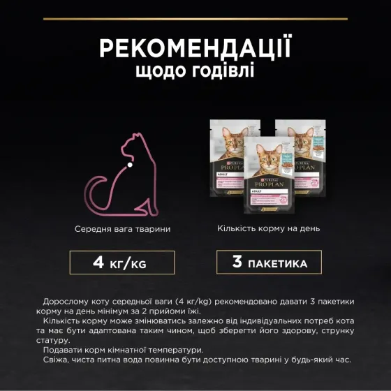 Влажный корм для кошек Purina Pro Plan Sterilized Nutrisavour с океанической рыбой 85 г Винница