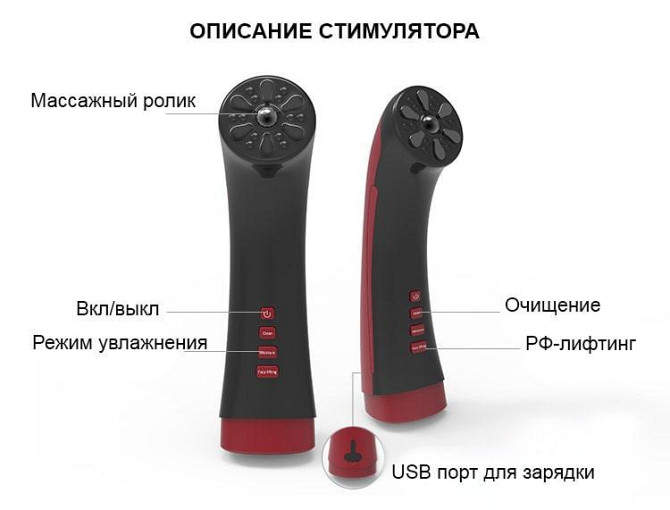 Микротоковый массажер для лица + RF лифтинг + EMS + светотерапия для лифтинга и омоложения кожи Днепр - изображение 5