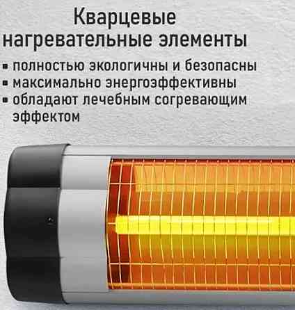 Інфрачервоний нагрівач ONIX 2,5 кВт потужний, економічний і безшумний. Київ