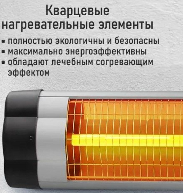 Інфрачервоний нагрівач ONIX 2,5 кВт потужний, економічний і безшумний. Київ - фото 4