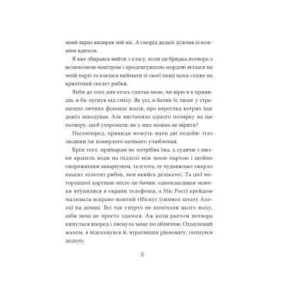 Книга Путівник манівцями потойбіччя - Елісон Ноел Vivat (9786171705579) Винница