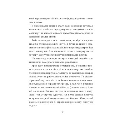Книга Путівник манівцями потойбіччя - Елісон Ноел Vivat (9786171705579) Винница - изображение 6