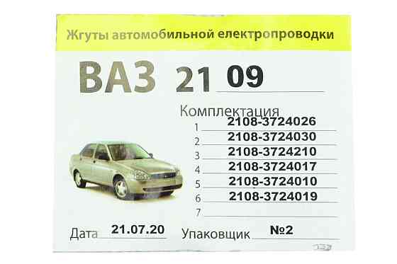 Проводка 2109 у зборі (карбюратор) низька панель 2108, Мукачево