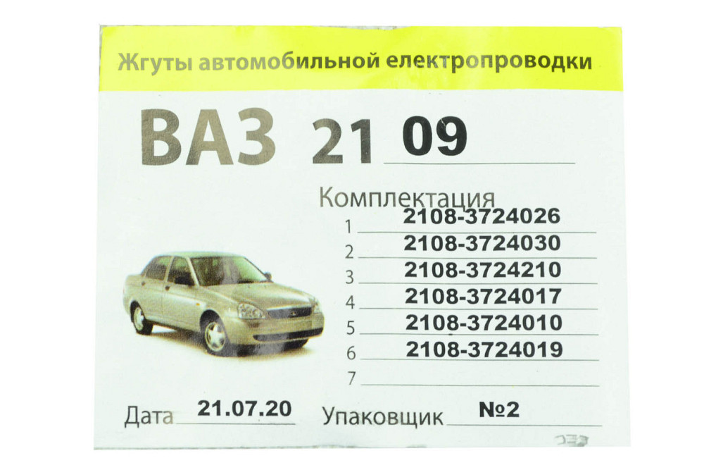 Проводка 2109 у зборі (карбюратор) низька панель 2108, Мукачево - фото 2
