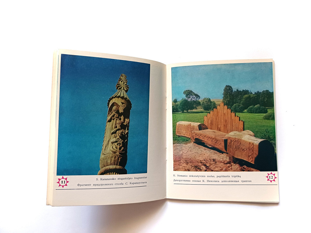 Дорога Шуреліса брошура Київ - фото 2