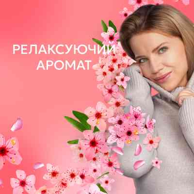 Кондиционер для белья Lenor Вишневый цвет и шалфей 1.239 л (8700216723602) Винница