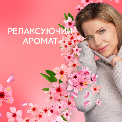 Кондиционер для белья Lenor Вишневый цвет и шалфей 1.239 л (8700216723602) Винница - изображение 4