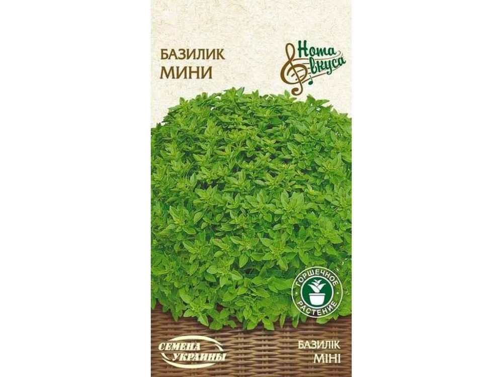 Базилік Мини НВ (Зеленый) 0,25г (20 пачок) ТМ НАСІННЯ УКРАЇНИ Київ - фото 1