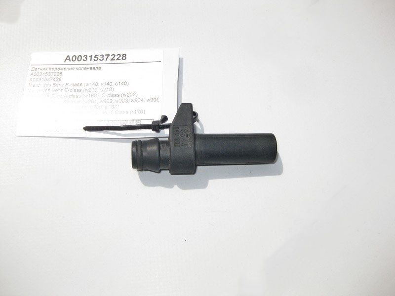 Mercedes-Benz  A0031537228 Датчик положення колінвала S-Class W140 E-Class W210 C-Class W202 SL R129 SLK R170 Одесса - изображение 1