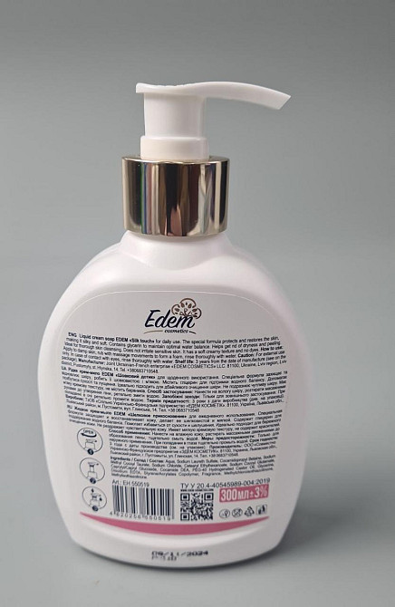 Мыло жидкое крем EDEM HOME 300мл Шелковое прикосновение (1 шт) Харьков - изображение 2