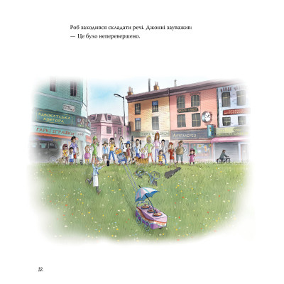 Книга Роб і Джонні. Двоє друзів знаходять у собі відвагу. Книга 2 - Валько Видавництво РМ (9786178426613) Вінниця - фото 6