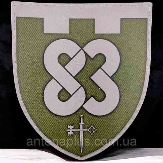 83 ОБ ТРО олива шеврон / патч Киев