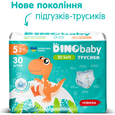Підгузки Dino Baby 3D Soft 5 розмір (12-17 кг) 120 шт (4 упаковки по 30 шт) (4820204701710) Вінниця - фото 8