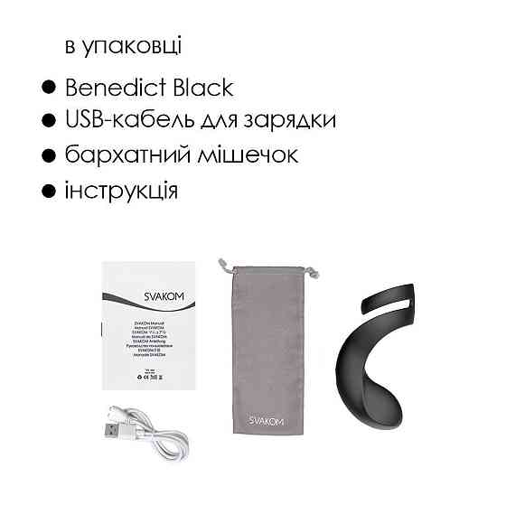 Подвійне ерекційне кільце Svakom Benedict Black зі стимуляцією промежини Sex Aura Київ