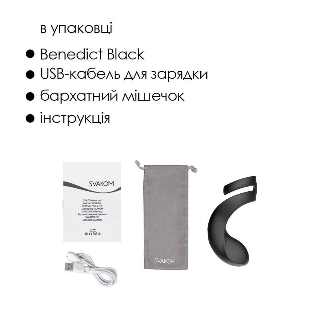 Подвійне ерекційне кільце Svakom Benedict Black зі стимуляцією промежини Sex Aura Київ - фото 6