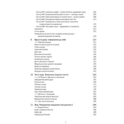 Книга Жінки, що біжать з вовками. Архетип Дикої жінки у міфах та легендах - Клариса Пінкола Естес Yakaboo Publishing (9786177544165) Винница - изображение 12