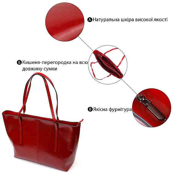 Вместительная сумка шоппер из натуральной кожи 22076 Vintage Бордовая Киев