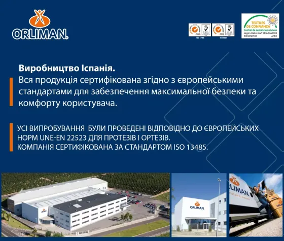 Жорсткий ортез променево-зап'ясткового суглоба Orliman Manutec Fix M760 розмір 2 Дніпро
