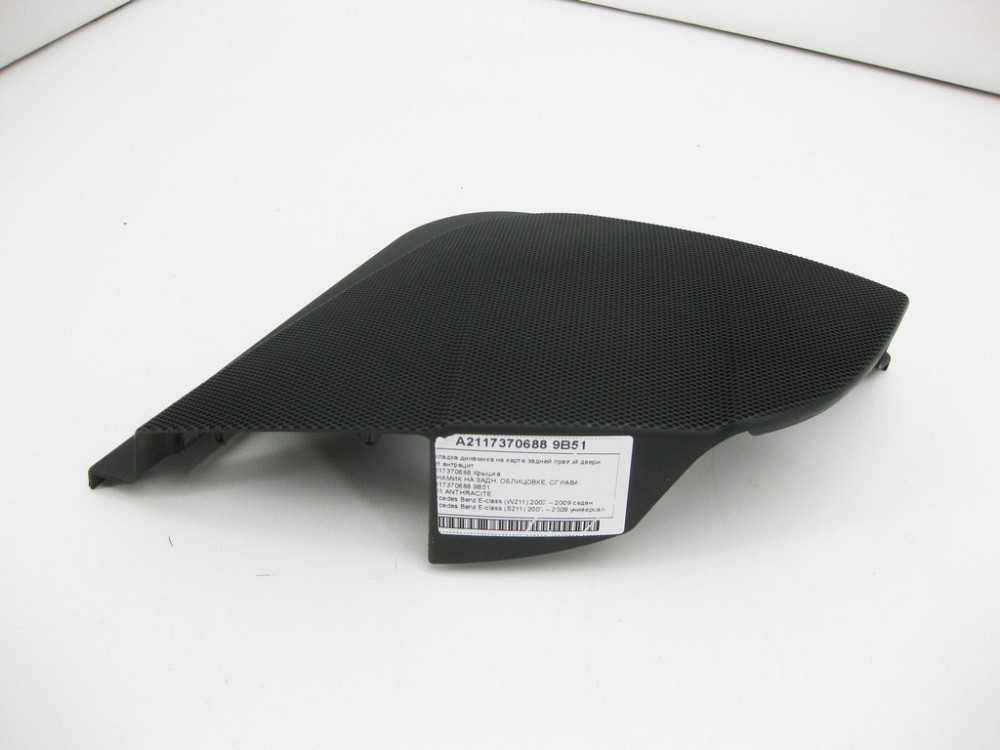 Mercedes-Benz  A2117370688 9B51 Накладка динаміка на карті задніх правих дверей колір антрацит E-class W211 E-class S211 Одеса - фото 6