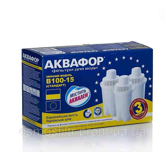 Модуль Аквафор В100-15 (3 шт.) Киев