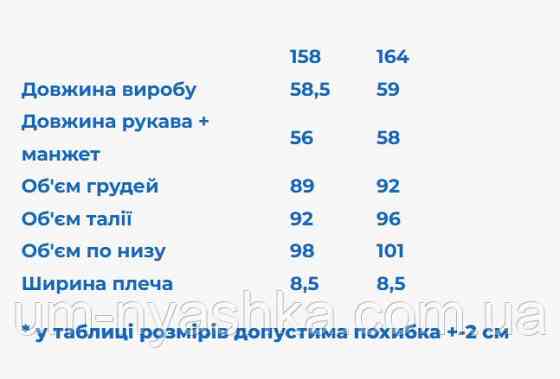 Дитяча вишиванка Ярочка молочно-бежева 116-164 Кривий Ріг